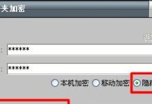 解密移动硬盘密码的方法与技巧（掌握，轻松解开移动硬盘密码）