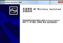 使用HP笔记本光盘系统安装Win7系统教程（详细步骤，让你轻松安装）