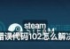 解读电脑错误代码的重要性与方法（深入分析错误代码，快速排查问题）