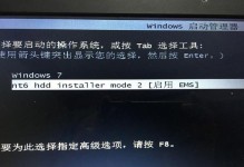 固态硬盘安装Win10教程（一步步教你如何在固态硬盘上安装Windows10系统）