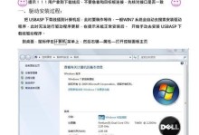 Win7电脑激活教程（详细步骤教您如何激活Win7电脑，轻松解决激活问题）
