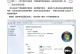 Win7电脑激活教程（详细步骤教您如何激活Win7电脑，轻松解决激活问题）