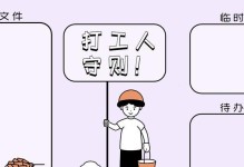 如何利用大众电脑分区桌面提高工作效率（一步步教你优化工作环境，轻松管理任务）