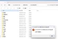电脑安装CDR发生严重错误的解决方法（遇到电脑安装CDR时的错误提示及处理方法）