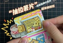 小米电脑手帐教程，让你工作生活更高效（轻松掌握小米电脑手帐技巧，提升工作效率）