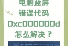 电脑突然卡顿并蓝屏了，怎么办？（遇到电脑卡顿和蓝屏，快速解决问题的方法）