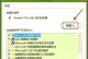 电脑错误651的解决方法（解决电脑错误651的简易步骤）