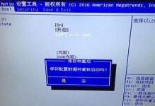 使用U盘安装Win7系统教程（详细步骤，轻松操作）