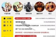 以至强5570性能评测（揭秘强劲处理器的魅力与优势）