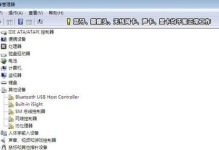 三星笔记本Win7系统安装教程（详细操作步骤和注意事项）