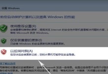 使用U盘安装雨林木风Win7旗舰版系统教程（简单易懂的安装指南，零基础也能轻松操作）