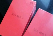 华为手机畅享5刷机教程（以华为手机畅享5为例，教你一步步刷机的方法和注意事项）