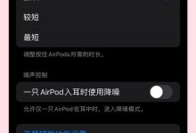 解决电脑错误声音的方法（关闭或消除电脑错误声音的有效技巧）