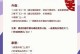 如何利用电脑打印精美的喜酒请帖（一步步教你制作专属的喜酒请帖）