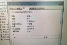 苹果电脑发现磁盘错误，如何解决？（磁盘错误修复指南，轻松解决苹果电脑问题）