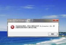探析电脑应用程序错误的原因（解读常见电脑应用程序错误及其解决方法）