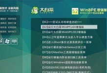 在Win2003上安装Win7教程（学习如何在WindowsServer2003上安装Windows7）