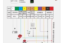 电脑门禁开关安装教程（详细步骤图文指导，让你轻松安装门禁开关）