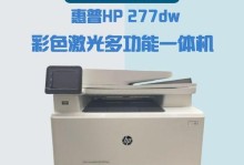 探索HPM277dw一体机的卓越性能与多功能特点（全方位了解HPM277dw的打印、复印、扫描和传真功能）