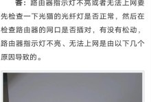 电脑连接宽带时错误619的解决方法（解决电脑连接宽带时出现的错误代码619问题）