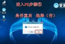 使用微PE安装ISO系统教程10（教你如何使用微PE轻松安装ISO系统，解决电脑系统安装问题）