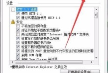 解决电脑网页错误的有效方法（简单实用的技巧帮您删除电脑网页错误）