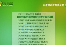 大白菜优盘制作教程（用大白菜制作U盘，一种独特的存储方式）