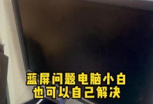 解决XP系统电脑蓝屏007b的方法