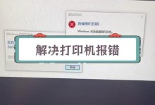 电脑共享地址路径错误的原因及解决方法（解决电脑共享路径错误的关键步骤）