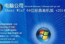 Win7光盘安装系统教程（以Win7光盘为工具，轻松安装系统）