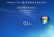 寻找最新的Windows7激活密钥（最新密钥发布、有效激活、确保系统稳定）