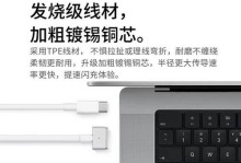 苹果Mac电脑充电教程（让你的Mac电脑电池更持久，更耐用）