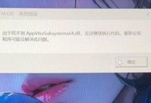 电脑错误代码81009的解决方法（解读81009错误代码，帮你轻松解决电脑问题）
