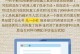 电脑硬盘打开显示属性错误的解决方法（排除电脑硬盘显示属性错误的常见问题）