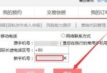 怎么用手机更改银行卡预留手机号,手机更改银行卡预留手机号的实用指南