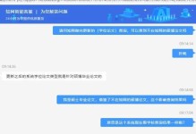 解决电脑知网查重未知错误的方法（揭秘电脑知网查重功能的故障原因及解决之道）