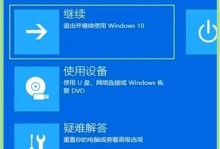 取消开机密码（告别繁琐，简化开机步骤，让您的Win10系统更便捷）