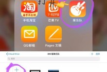 以库乐队电脑PC版教程详解（轻松入门，打造你的个人音乐创作工作室）