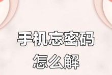 华为手机数据恢复方法大全（教你轻松恢复华为手机丢失或删除的数据）