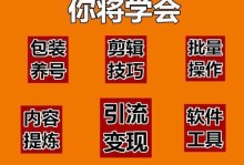 电脑影视剪辑教程（学习电脑影视剪辑的技巧与方法，提升你的剪辑水平）