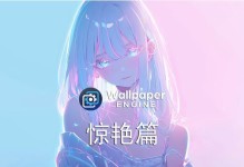 wallpaper怎么修改windows配色,如何根据壁纸定制个性化界面