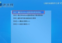 老毛桃U盘启动教程（一步步教你如何使用老毛桃U盘进行系统启动）