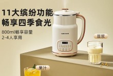 奥克斯破壁机（畅饮健康，从破壁开始）