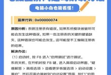 解决电脑联网错误代码687的方法与技巧（深入解析电脑联网错误代码687的原因及解决方案）