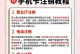 一:检查设备及数据备份