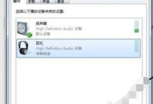电脑连接音响怎么设置,轻松实现音质升级，打造私人音乐盛宴