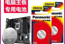 电脑主板CMOS设置教程（详解电脑主板CMOS设置的方法和技巧）