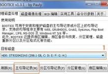 手把手教你使用WinPE进行手动分区（轻松掌握WinPE分区技巧，实现精确分区管理）