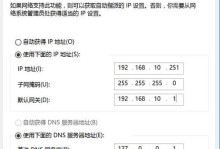 解决Win8电脑DNS错误的方法（快速排查和修复Win8电脑上的DNS错误问题）