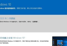 双Win10系统安装教程（详解如何安装双Win10系统，让你的电脑实现多样化使用）